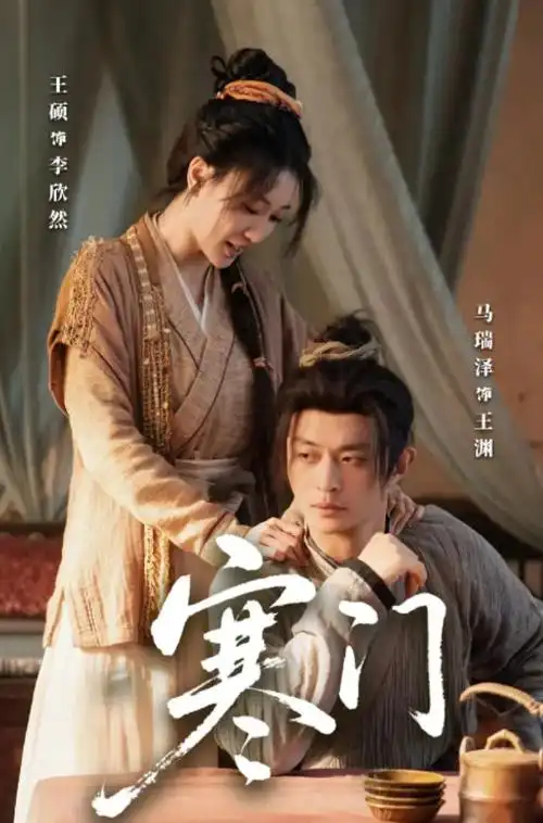 开端